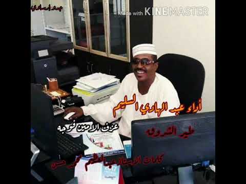 عبد الهادي السليم