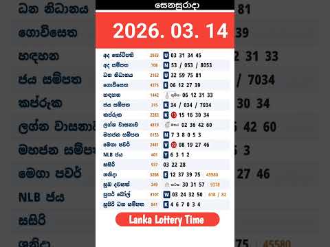 2026 03 14 අද ද න ස යල ම ල තර ය ප රත ඵල NLB DLB Today All Lottery Results Dlb Nlb Dlb News