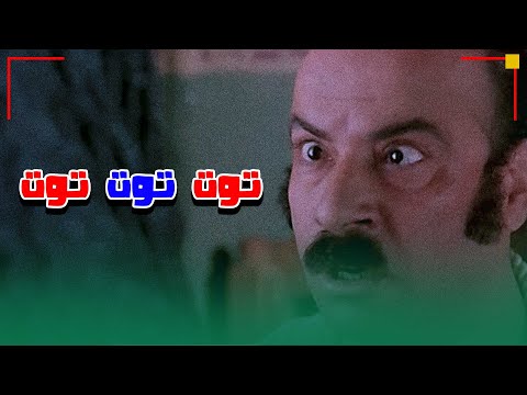 توت توت توت شد حيلك يا كتكوت