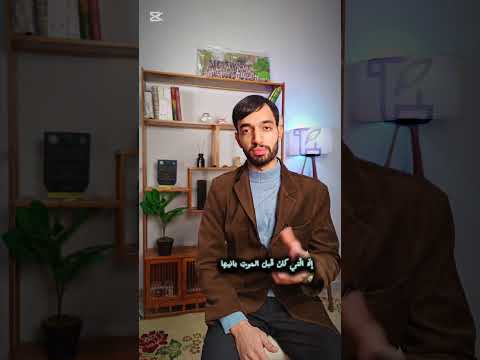 القصيدة العصماء