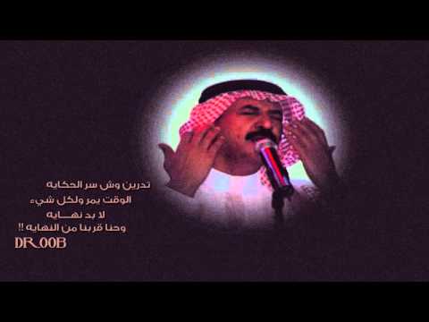 عبادي الجوهر تدرين وأدري بنفترق جلسة مسقط 2009