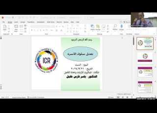  تعديل سلوك الأسرة الأستاذ دكتور ياسر خليل