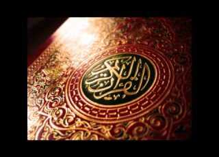  042 Sudais And Shuraim Ash Shura السديس والشريم سورة الشورى