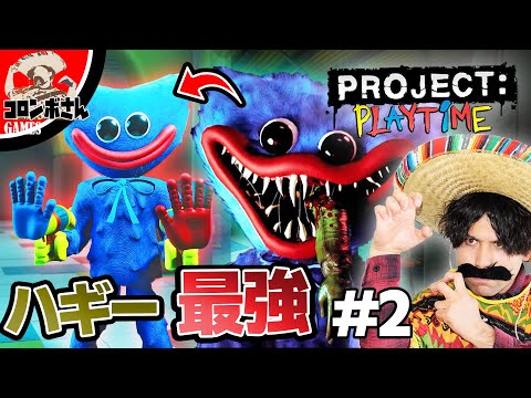 I Want To Be A Killer In Project Playtime 2 Project Playtime Poppyplaytime