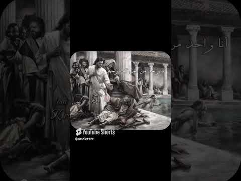 ترنيمة أنا واحد يجي من الف وحيد يسوع Jesus ترانيم الكنيسة الارثوذكسية