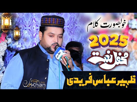 Newpunjabi Naat Zaheerabbas New Kalam New Naat Alhaaj Zaheer Abbas Faridi By Khan Studio