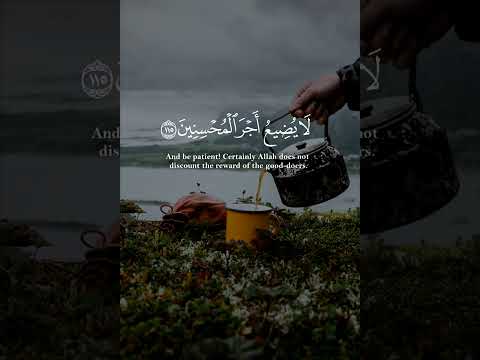 واصبر فإن الله لاي ضيع أجر المحسنين اسلام صبحي حالات واتس