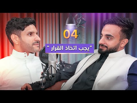 الحياة قبل وبعد الزواج علي المشعل