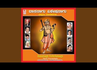 Ariyaru Manujaru