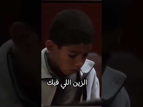الفيلم المغربي الزين اللي فيك