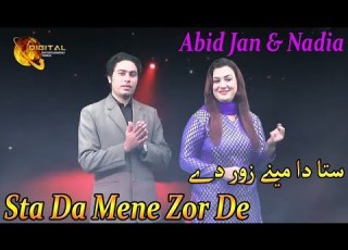  Sta Da Mene Zor De Abid Jan Nadia Pashto Song HD Video