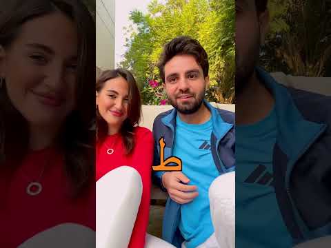 غيث وسارة عملو ترند الحروف