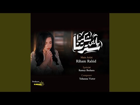 Shokran Yally Satartena