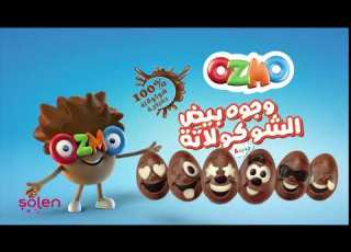  مزيد من المرح مع وجوه بيض الشوكولاتة الجديدة من أوزمو