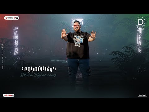 ديشا الغمراوي انا البابا علي كوكبي و نفسي اشطب من حياتي بأحساس فوق الوصف ديشا الغمراوي انا البابا علي كوكبي و نفسي اشطب من حياتي بأحساس فوق الوصف