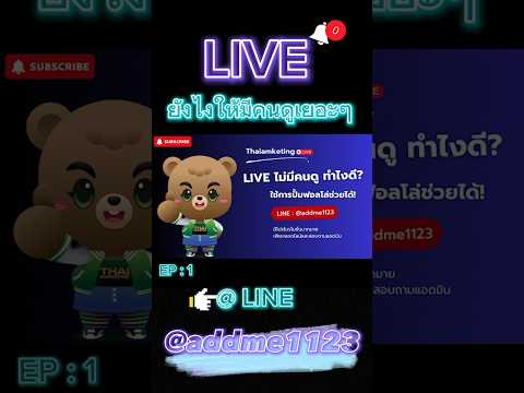 เพ มว วไลฟ สด ข นจร งม ย ป มต ดตามfacebook ป มไลค Ig Minecraft ป มต ดตามig Cryptocurrenc