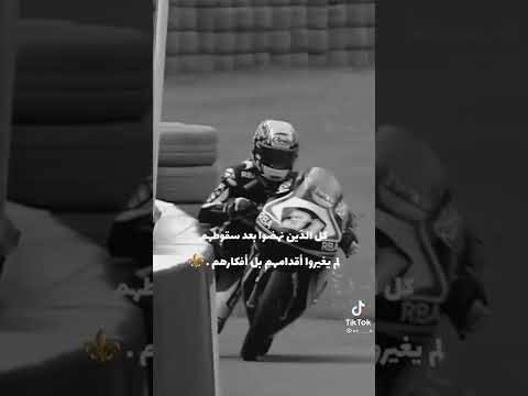 سباق دراجات نارية