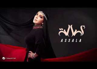  Assala Assala Official Music Video 2026 Assala Assala