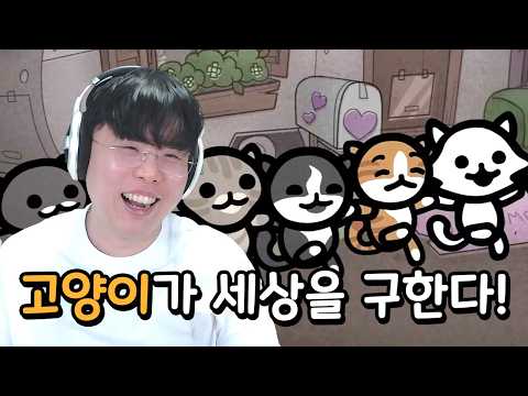 Become A Cat Owner And Save The World