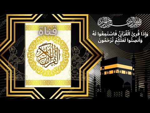 سورة الرحمن محمد اللحيدان