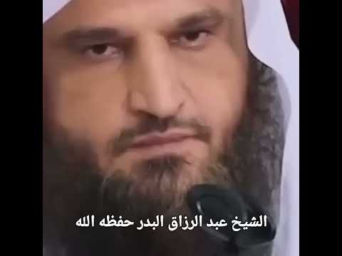 غضب شيخ عبدالرزاق البدر عند ضحك القارئ عليه هذا علم مافي ضحك غضب شيخ عبدالرزاق البدر عند ضحك القارئ عليه هذا علم مافي ضحك