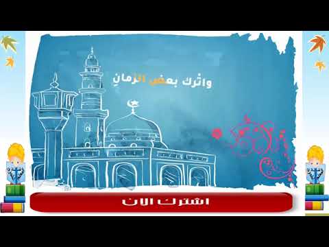 إنشودة بالصدق والإحسان