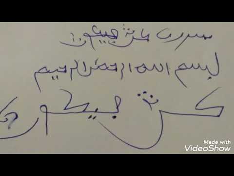 Sirrin Tsuntuwar Kudi Masuyawa Mujarrabun