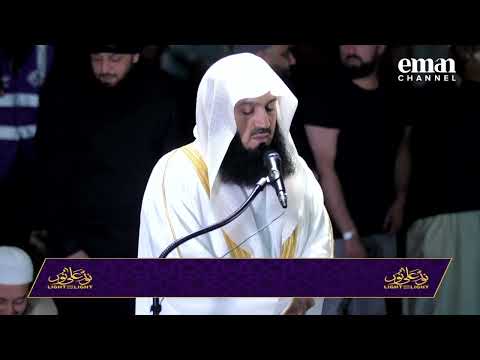 Read Along Surahs From Juzz Amma With Mufti Menk Taraweeh In London