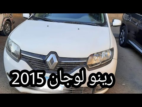 رينو لوجان 2015 مانيوال للبيع حالة ممتازة