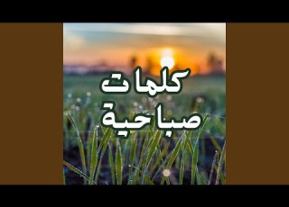  اللهم يسر لنا اعمالنا