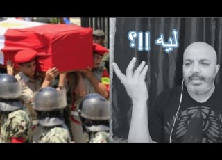  بهجت صابر لماذا ي قتل ابناء الجيش المصري في سيناء