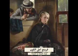 اغنية نعيمة ويا نعيمة