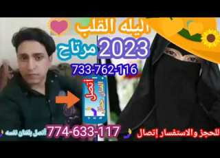 اليله القلب مرتاح الأستاذ الفنان جمال الصعفاني حصريآ والأول مرة 2023