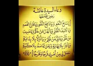  دعاء السيدة عائشة رضي الله عنها ستوريات ـ ادعيه دينية أذكار مميز بدون صوت فولو ستوريات انستا