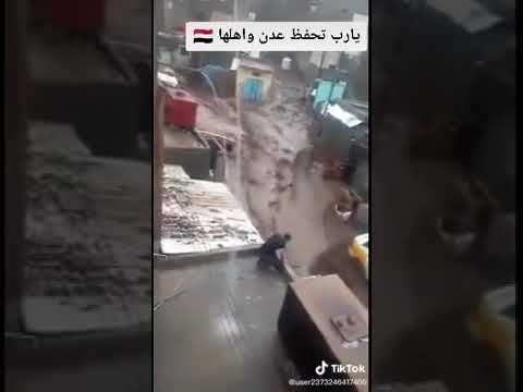 فيضانات في عدن اليمن