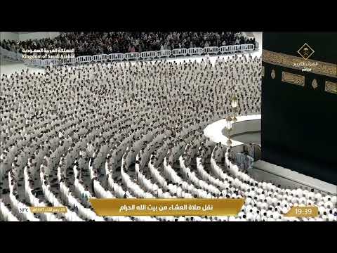 20th Oct 2025 Makkah Isha Sheikh Maahir