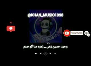 آهنگ بلوچی وحید حسین زهی زهره منا گو صنم موزیک بلوچی