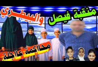 مقدرتش أعـ ـاشرها فى الحـ ـرام قتـ ـلتها وولادهال الـ3 اعتـ ــرافات بيطرى فيصل