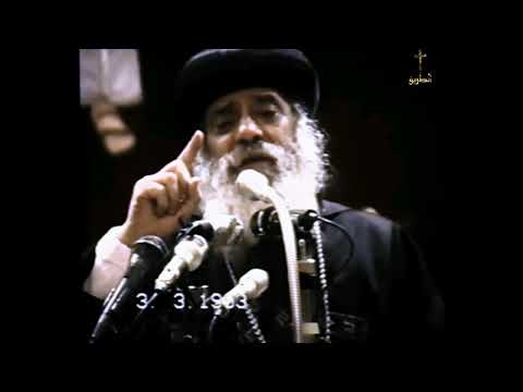 التجربة على الجبل ج 1 البابا شنودة الثالث 1993