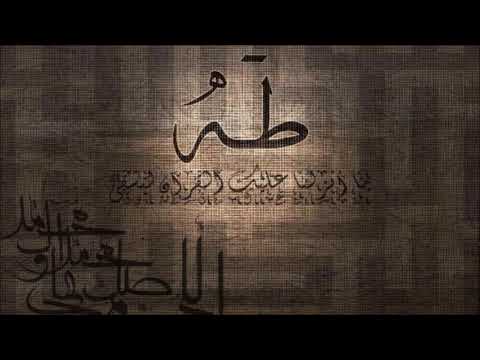 تلاوة عراقية لآيات من سورة طه رمضان 1440 مؤثرة سعود آل جمعة
