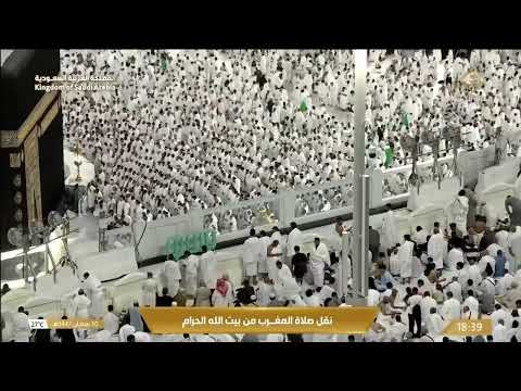 Makkah Live مكة مباشر الحرم المكي مباشر قناة القران الكريم السعودية مباشر مكه المكرمه مبا