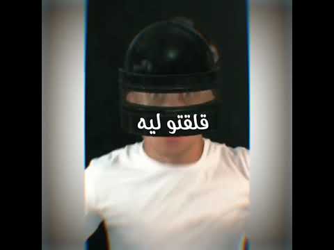 رقم واحد انا دوله عنبه افجر حالات واتس الكساحة تيك توك