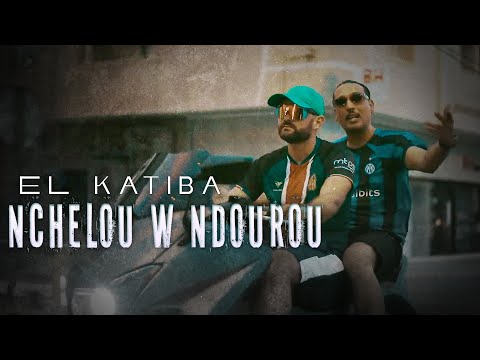 EL KATIBA Nchelou W Ndourou Official Music Video EL KATIBA Nchelou W Ndourou Official Music Video