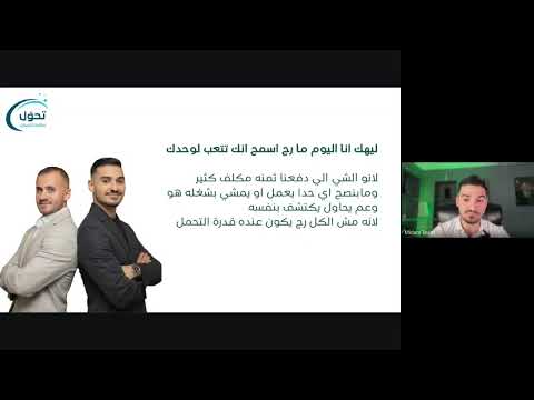 الكشف عن أفضل استراتيجية استخدمها مئات المدربين في الخليج لتحقيق دخل شهري يبدأ من 10 000 دولار