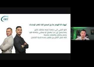 الكشف عن أفضل استراتيجية استخدمها مئات المدربين في الخليج لتحقيق دخل شهري يبدأ من 10 000 دولار