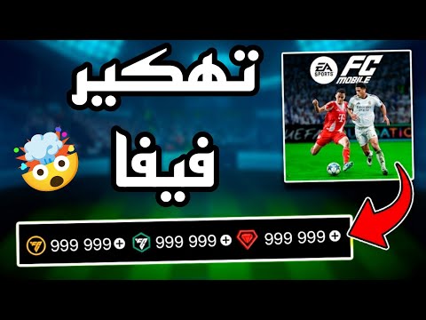 FIFA Mobile Hack Latest Version Unlimited Coins And Points Hack Menu Mod FC MOBILE