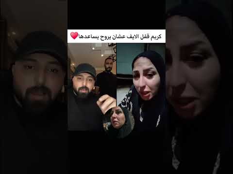 كريم الدامي قفل الايف لمساعده وام ايراهيم كريم الدامي قفل الايف لمساعده وام ايراهيم