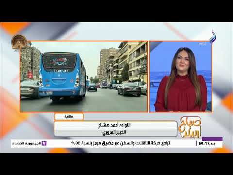 صباح البلد الحلقة الكاملة 5 3 2026