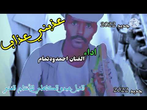 جديد الفنان احمد ودتمام 2022تصميم النيل عبدو الكا هلي