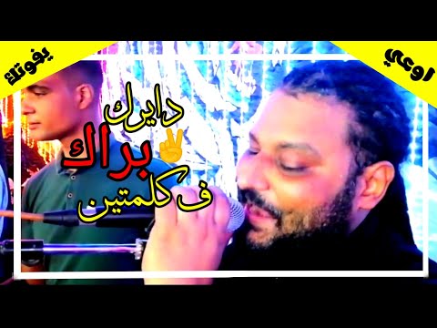 الشديد عبده الثنائي دايرك براك في كلمتين قاسى جدا يموت غرامنا